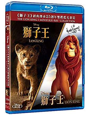 the lion king 2 full movie 1994